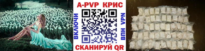A-PVP Соль  где найти   Нефтегорск 
