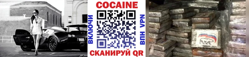 КОКАИН Эквадор  купить  цена  Нефтегорск 
