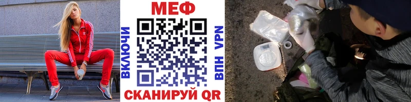 MEGA сайт  Нефтегорск  МЕФ кристаллы 